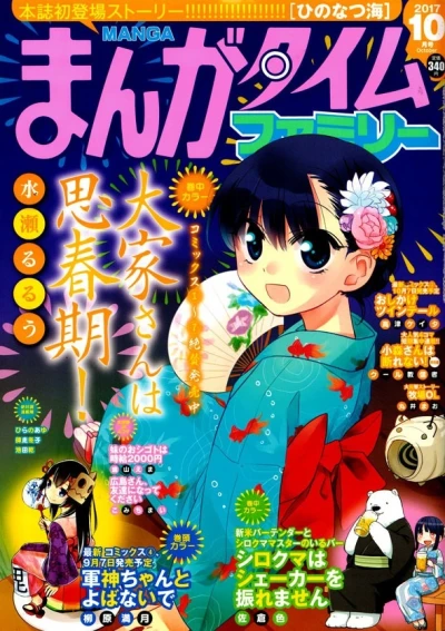 Cover of No. 10, 2017