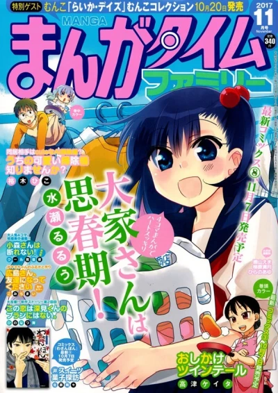 Cover of No. 11, 2017