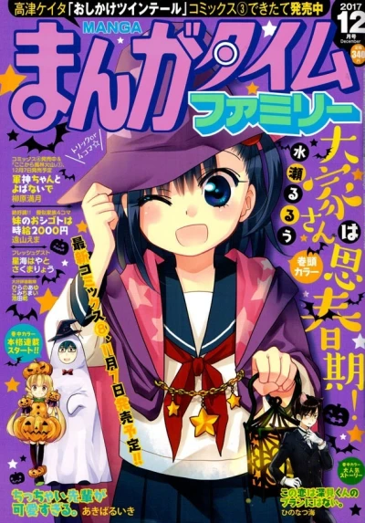 Cover of No. 12, 2017