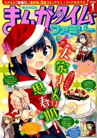 Cover of No. 1, 2018