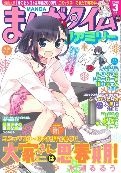 Cover of No. 3, 2018