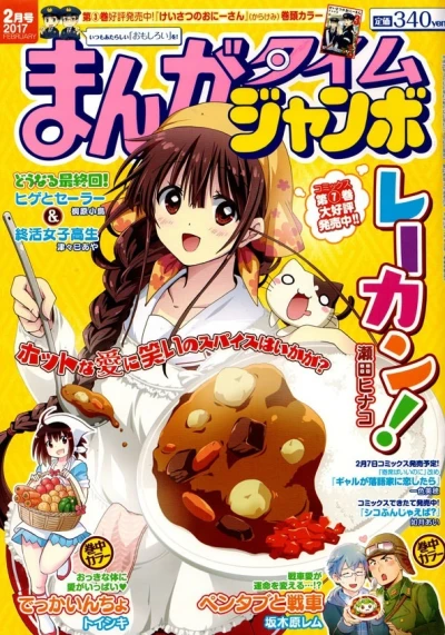 Cover of No. 2, 2017