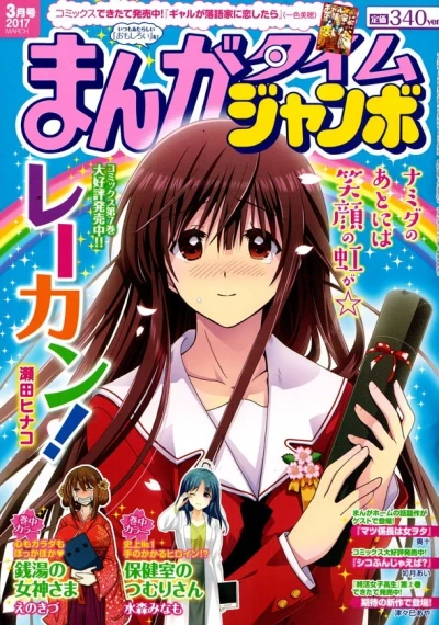 Cover of No. 3, 2017