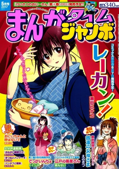 Cover of No. 5, 2017