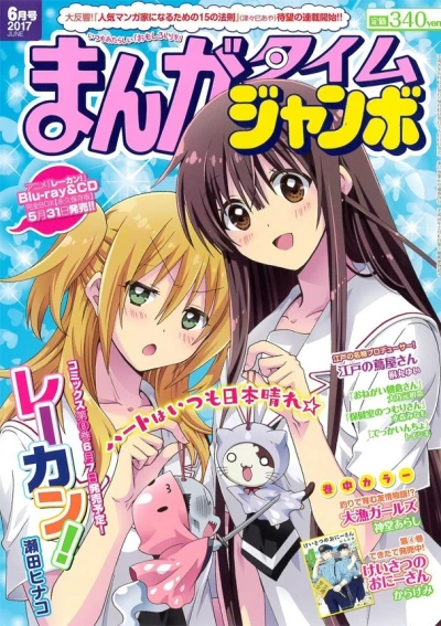 Cover of No. 6, 2017