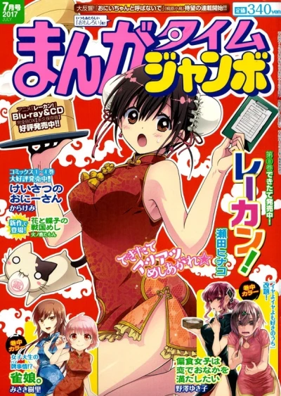 Cover of No. 7, 2017
