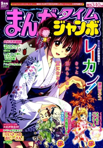 Cover of No. 9, 2017