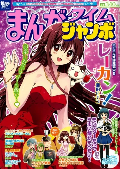 Cover of No. 10, 2017