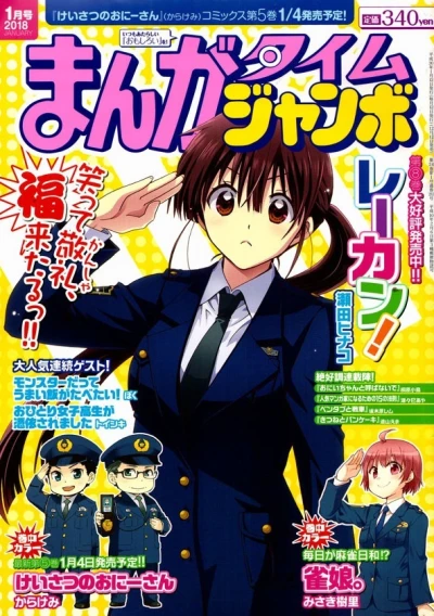Cover of No. 1, 2018