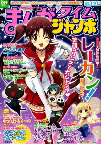 Cover of No. 2, 2018