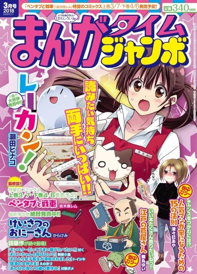Cover of No. 3, 2018