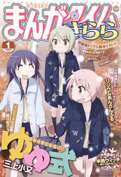 Cover of No. 1, 2013
