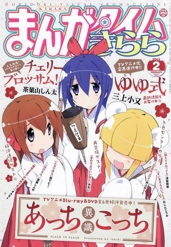 Cover of No. 2, 2013