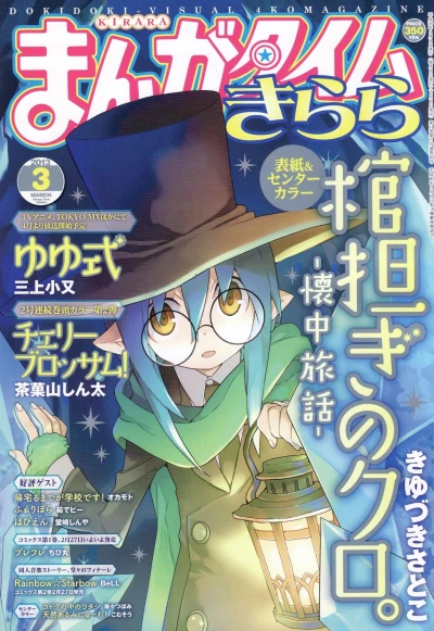 Cover of No. 3, 2013