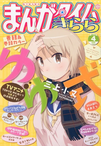 Cover of No. 4, 2013