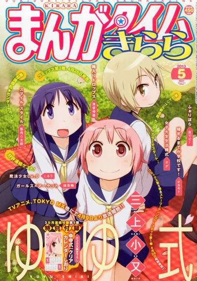 Cover of No. 5, 2013