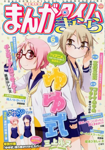 Cover of No. 6, 2013