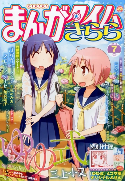 Cover of No. 7, 2013