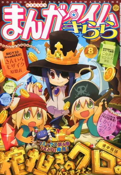 Cover of No. 8, 2013