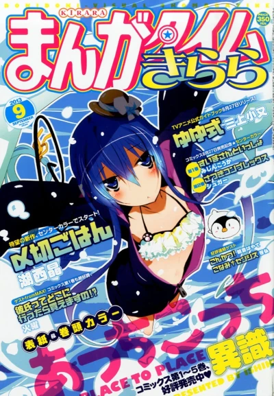 Cover of No. 9, 2013