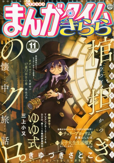 Cover of No. 11, 2013