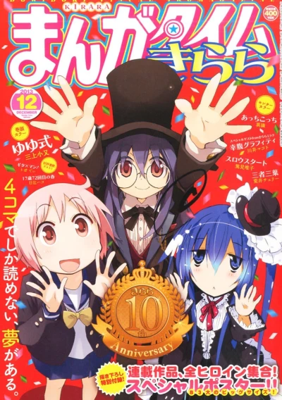 Cover of No. 12, 2013