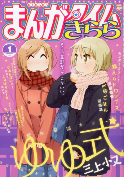 Cover of No. 1, 2014