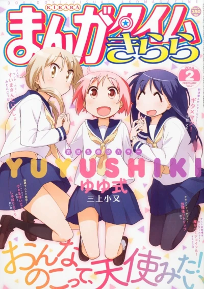 Cover of No. 2, 2014