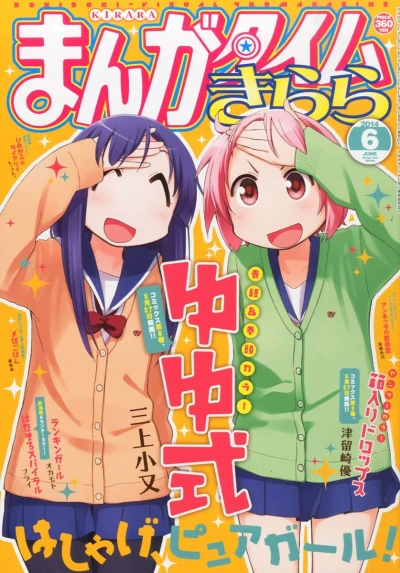 Cover of No. 6, 2014