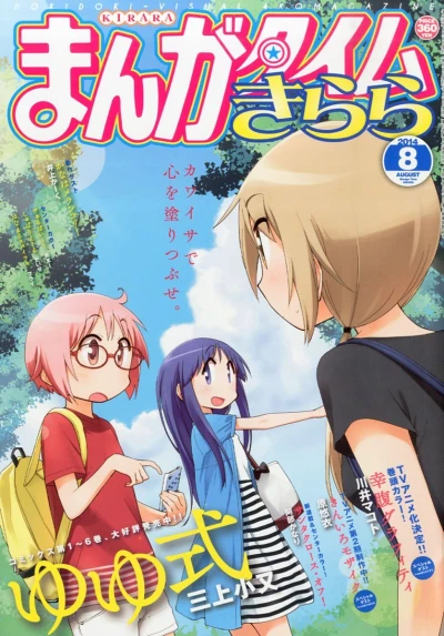 Cover of No. 8, 2014