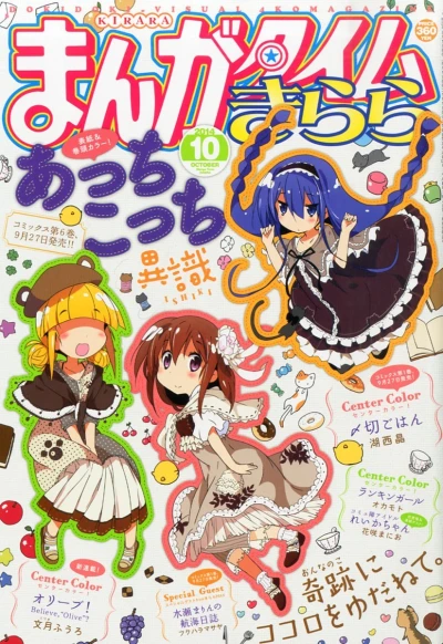 Cover of No. 10, 2014