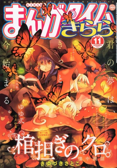 Cover of No. 11, 2014