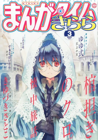 Cover of No. 3, 2015