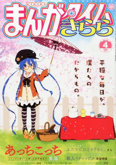 Cover of No. 4, 2015