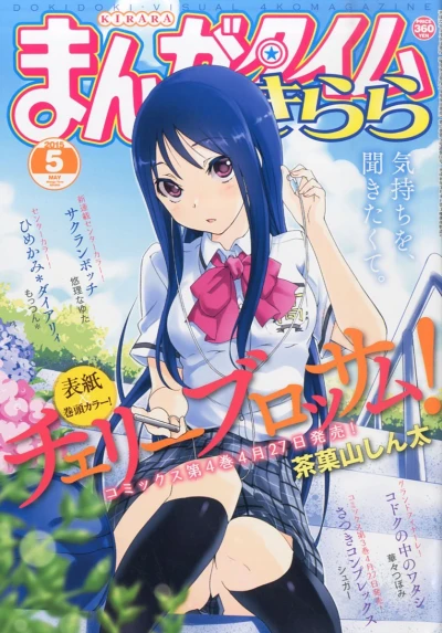 Cover of No. 5, 2015