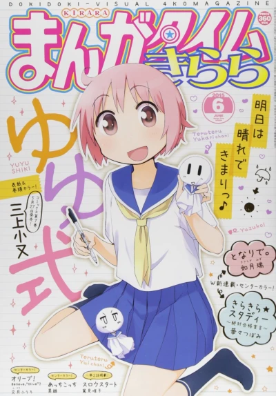 Cover of No. 6, 2015