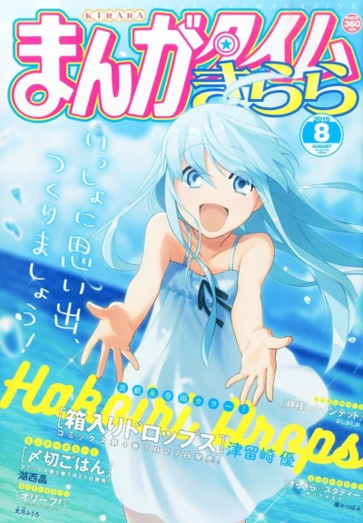 Cover of No. 8, 2015