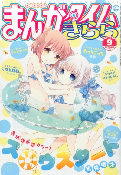 Cover of No. 9, 2015