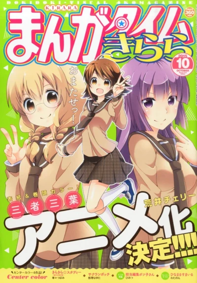 Cover of No. 10, 2015