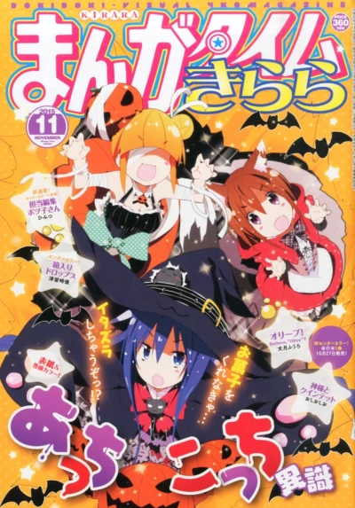 Cover of No. 11, 2015