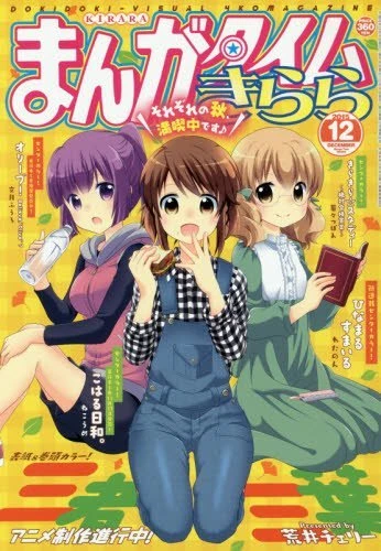 Cover of No. 12, 2015