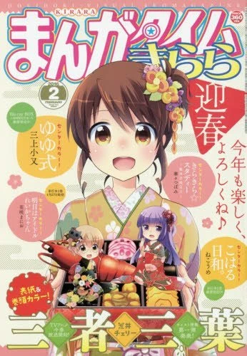 Cover of No. 2, 2016