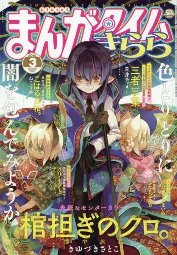 Cover of No. 3, 2016