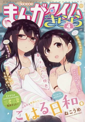 Cover of No. 4, 2016