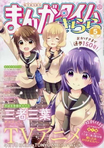 Cover of No. 5, 2016