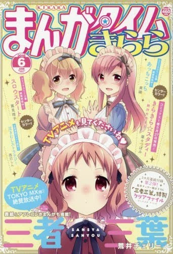 Cover of No. 6, 2016