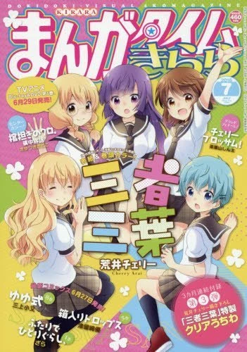 Cover of No. 7, 2016