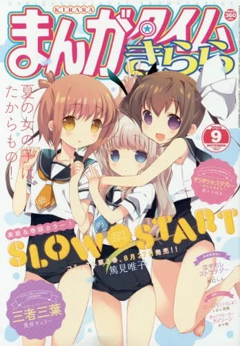 Cover of No. 9, 2016