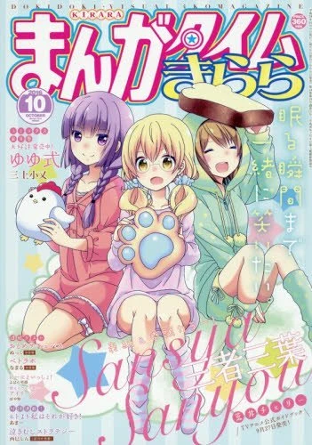 Cover of No. 10, 2016