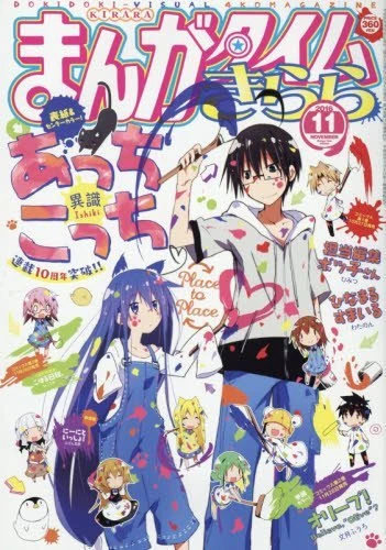 Cover of No. 11, 2016